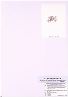 藏品(浪花藻)的圖片